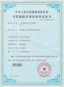 三众电梯维保管理系统 高效集成，智能维保解决方案