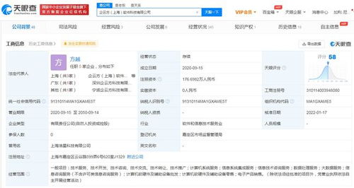 腾讯战略投资企云方，持股13.75%布局信息系统集成服务