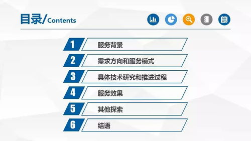 计量服务模式创新与信息系统集成 驱动产业质量提升的双引擎